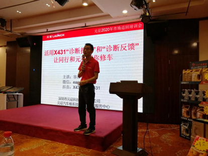 湖南郴州“2020元征X-431汽车诊断技术培训会”成功举办