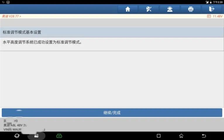 编程旗舰X-431 PAD V维修案例之配合ADAS校准