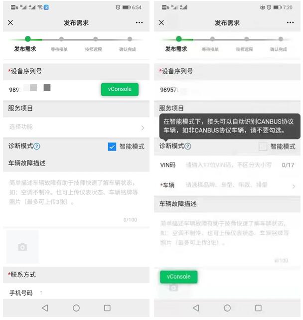 重大升级 | SmartLink远程诊断新功能上线，更加智能和便捷