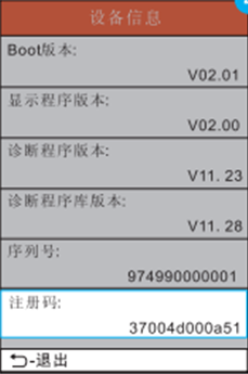 CR972重磅升级，升级方法看这里