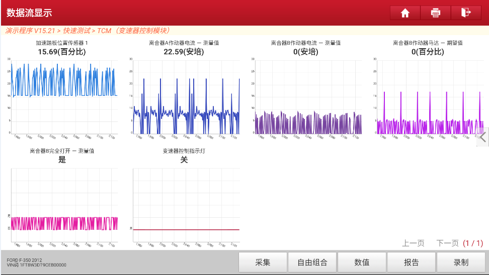 X-431 PRO5卖点详解之本地诊断