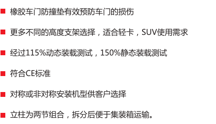 安全就是元征举升机——双柱篇