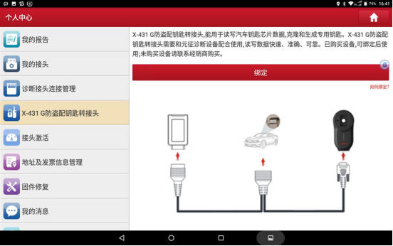 怼上“别人家”引以为傲的产品，X-431 PRO 3S+也毫不怯场！