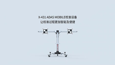 X-431 ADAS Mobile 让校准过程更加便捷