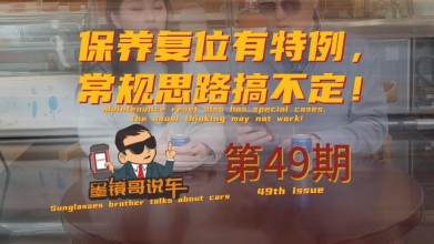 现在搞个大奔保养灯归零都这么卷了吗？还是多参加下元征培训会吧！