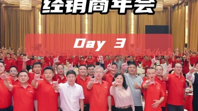 2025年昆明年会 — Day 3