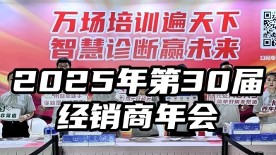 2025年昆明年会 — Day 1