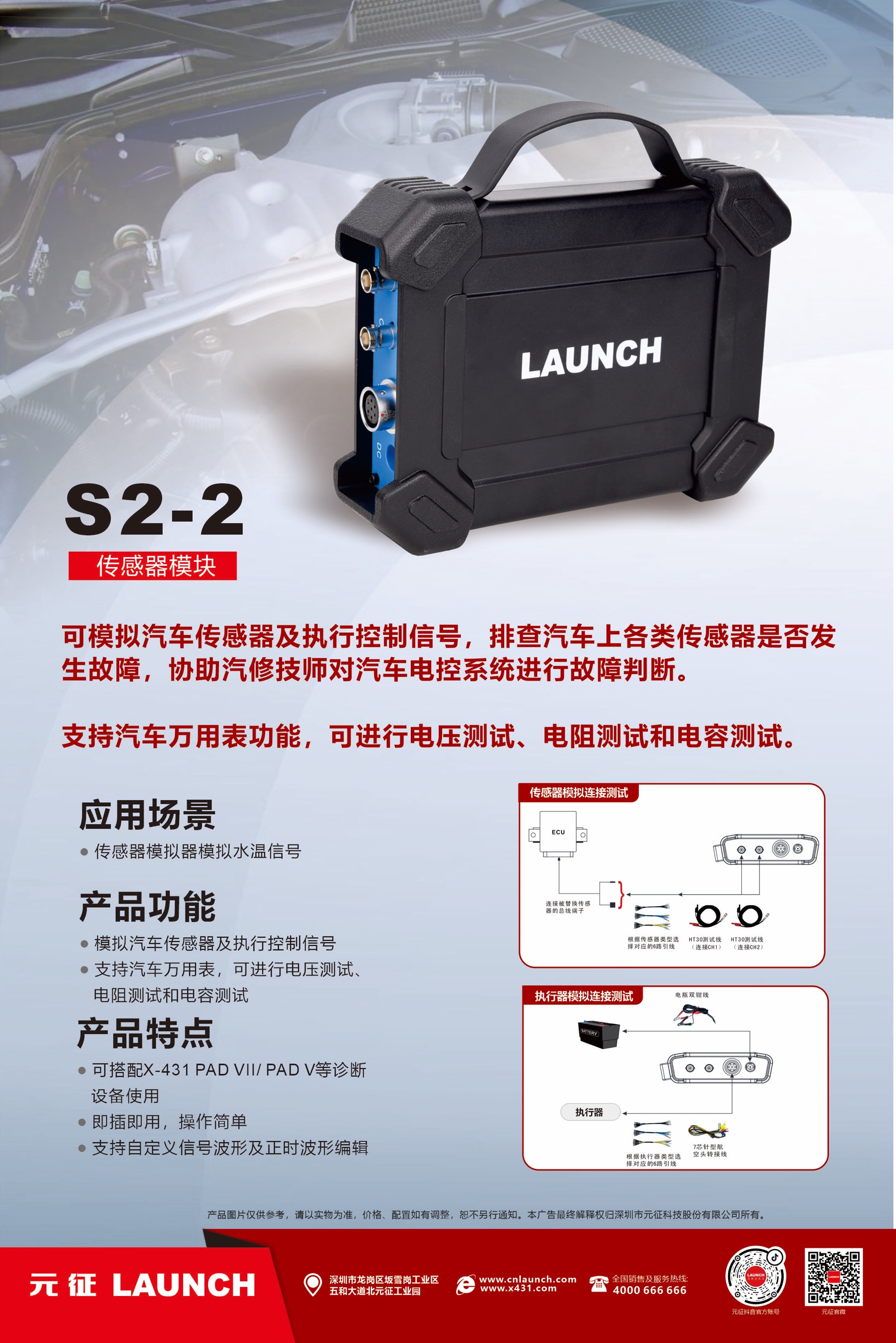 S2-2传感器模块